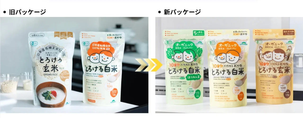 「とろける白米」「とろける玄米」の新旧パッケージ比較図