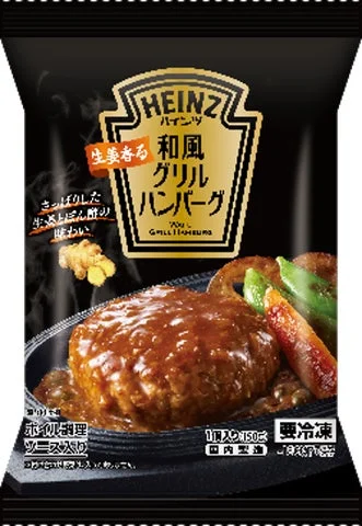 和風グリルハンバーグのパッケージ単体