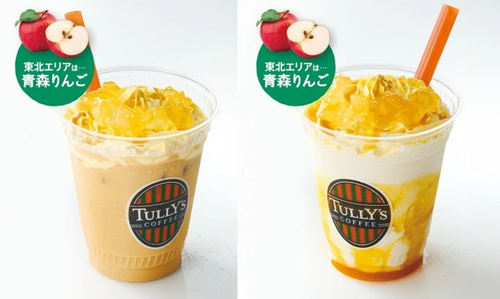 OIMOラテとOIMOシェイクールの東北限定青森りんご味