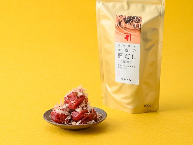 金色の鰹だしの袋と、鰹節がトッピングされた梅干しの小皿