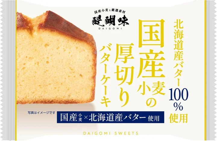 北海道産バター100％使用 国産小麦の厚切りバターケーキのパッケージ