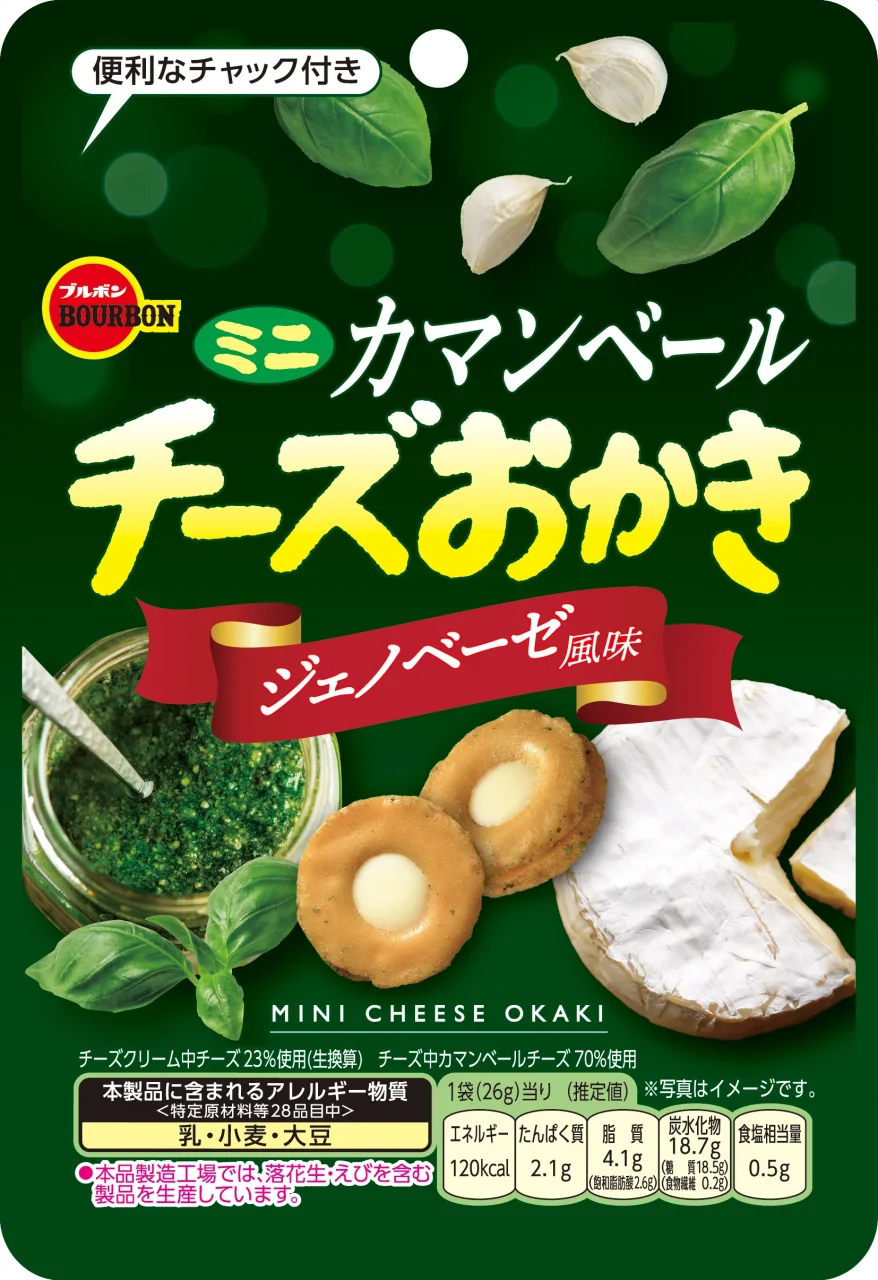 ミニカマンベールチーズおかきジェノベーゼ風味のパッケージ画像