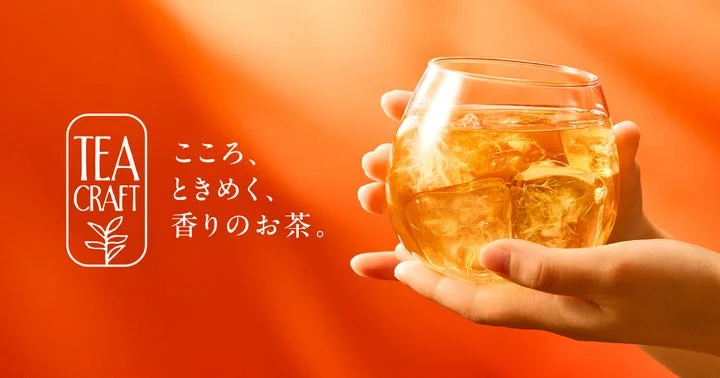 「TEACRAFT」のロゴと手で持たれたアイスティー