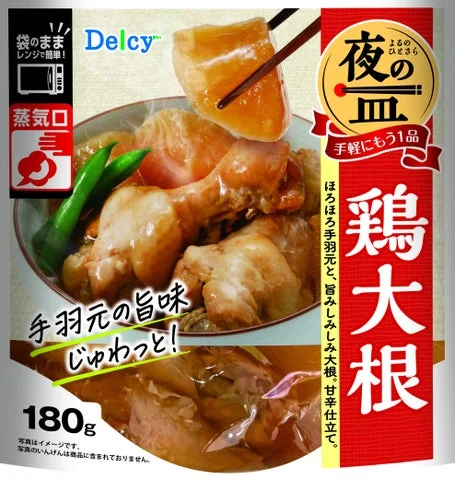 Delcyブランド包装惣菜「鶏大根」のパッケージ表面