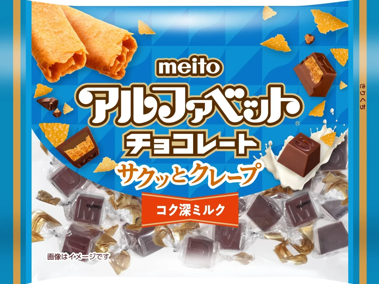 アルファベットチョコレート サクッとクレープのパッケージ正面図