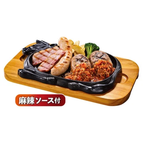 麻辣ソースを添えた大俵ハンバーグのトリプルグリル
