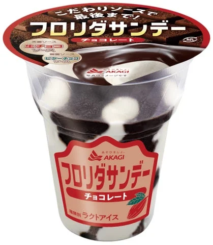 フロリダサンデー チョコレート味のカップアイス