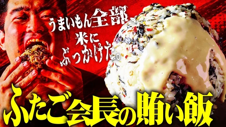 マヨネーズがかかった具だくさんの賄い飯を食べる人物