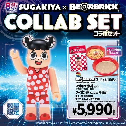 スガキヤとBE@RBRICKのコラボセットの告知ビジュアル。スーちゃんフィギュアと赤丼セット、価格5