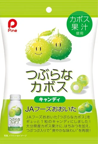 つぶらなカボスキャンディのパッケージと個包装キャンディ