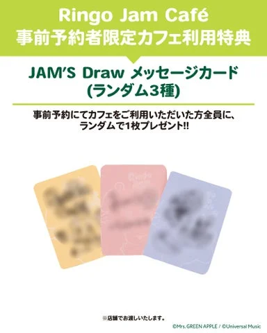 Ringo Jam Café事前予約者限定特典のJAM'S Drawメッセージカード3種