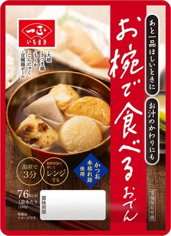 お椀に入ったおでん具材とパッケージの「お椀で食べるおでん」商品画像