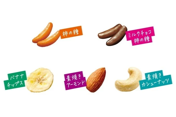 柿の種、ミルクチョコ柿の種、バナナチップス、素焼きアーモンド、素焼きカシューナッツの5種