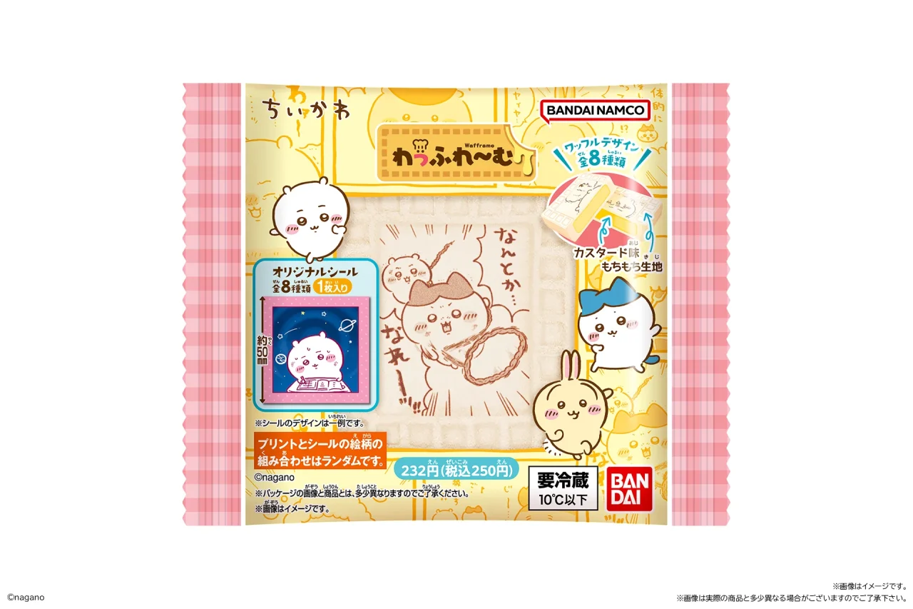 ちいかわ わっふれ~む3のパッケージ。黄色い背景にキャラクターとワッフルのイラストが描かれています。