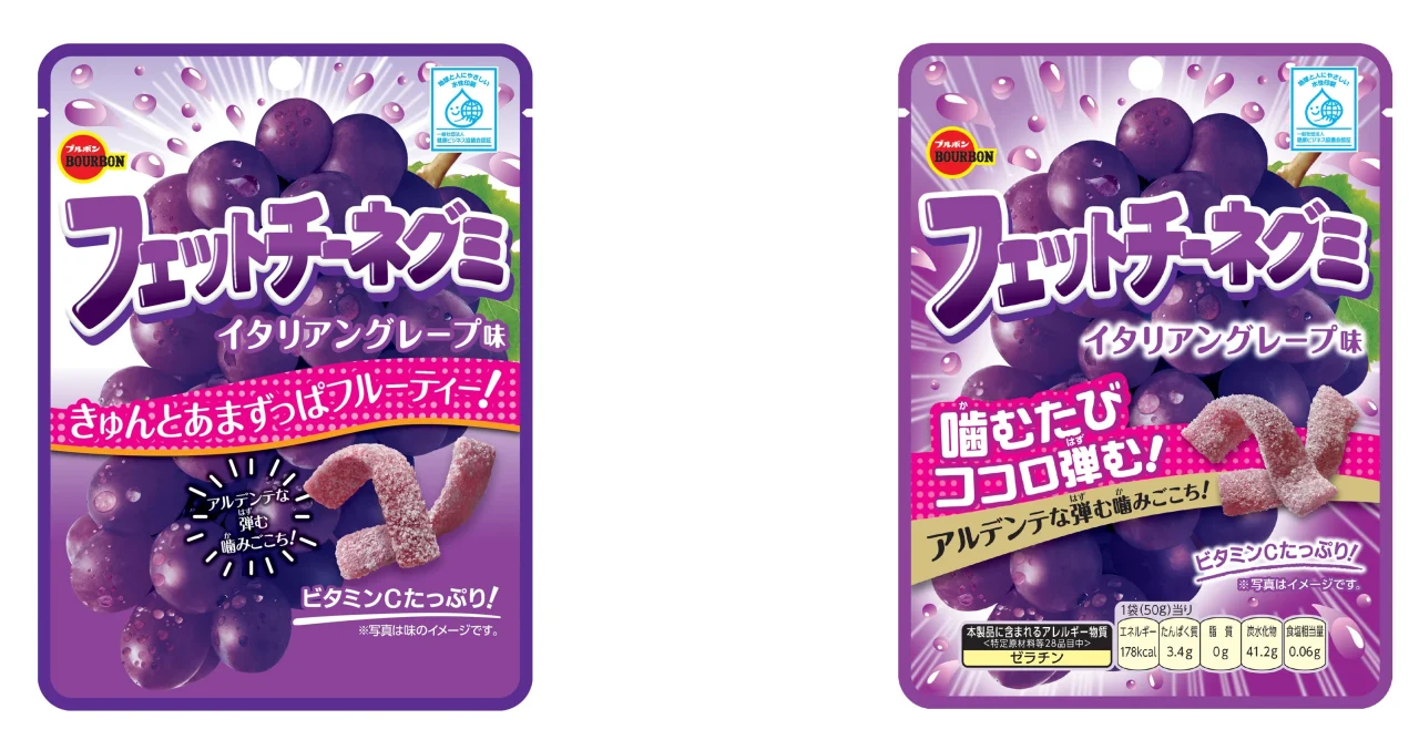 フェットチーネグミの旧パッケージと新パッケージ