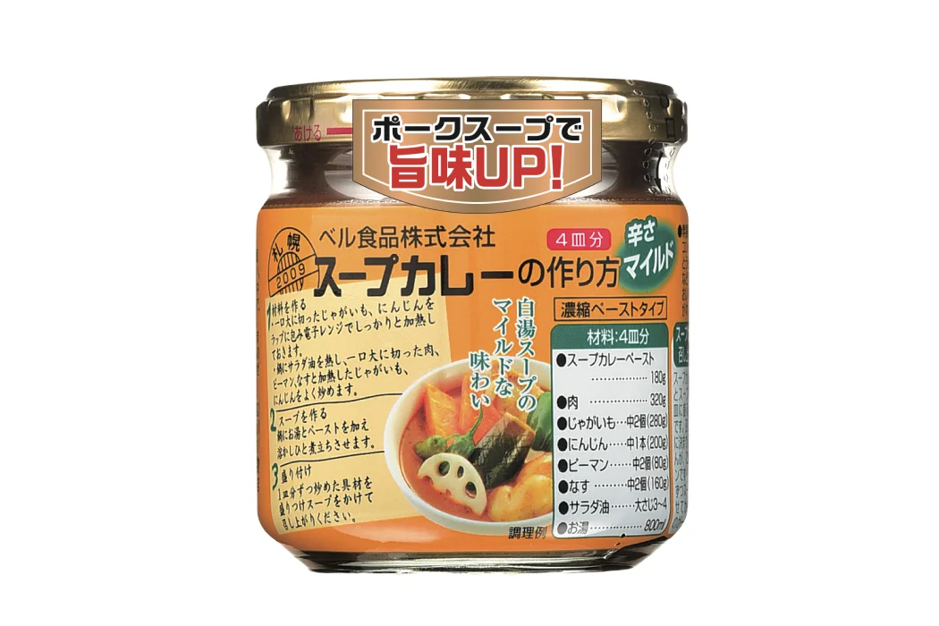 ベル食品「スープカレーの作り方 マイルド」の瓶と、ポークスープで旨味UPのPOPシール