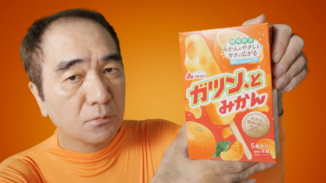 江頭2:50さんが「ガツン、とみかん」の箱を手に持つCM画像