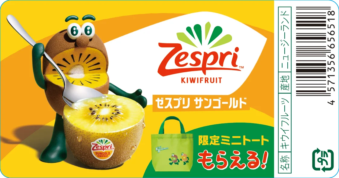 ゼスプリサンゴールドのラベルと限定ミニトート