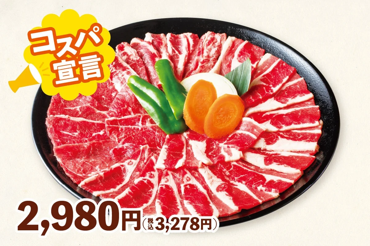 安楽亭の人気盛り。黒い皿に赤身肉が放射状に盛り付けられ、価格表示付き