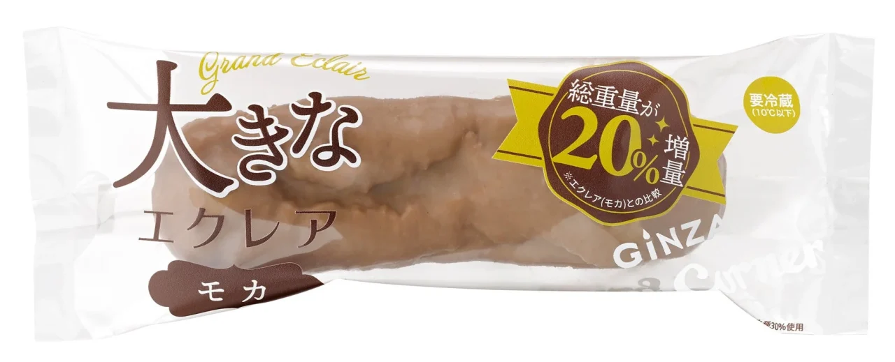 大きなエクレア（モカ）の個包装パッケージ