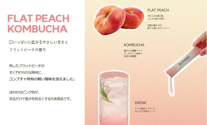 フラットピーチ味のコンブチャとスティックから粉末を出す様子