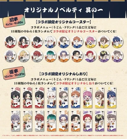 注文特典のコラボ限定オリジナルコースター（前半）としおり（後半）の全18種一覧