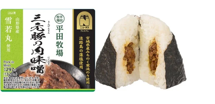 平田牧場三元豚の肉味噌おにぎりのパッケージと断面