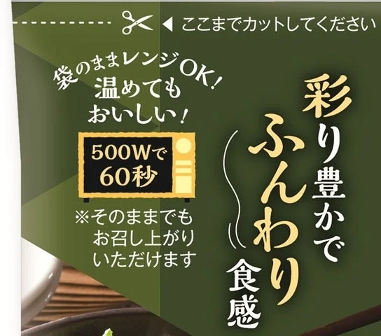ゆず香る淡雪揚げのパッケージの一部