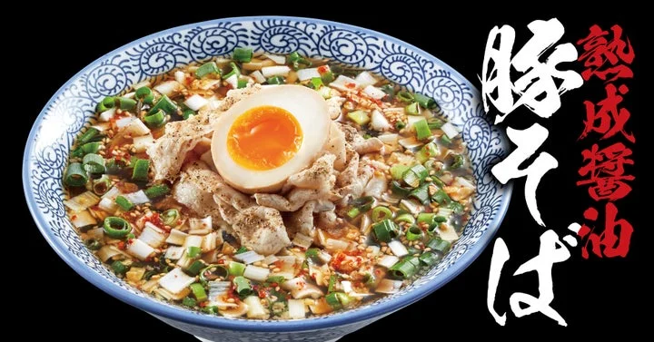 熟成醤油豚そば。半熟卵とチャーシューがのったラーメン。
