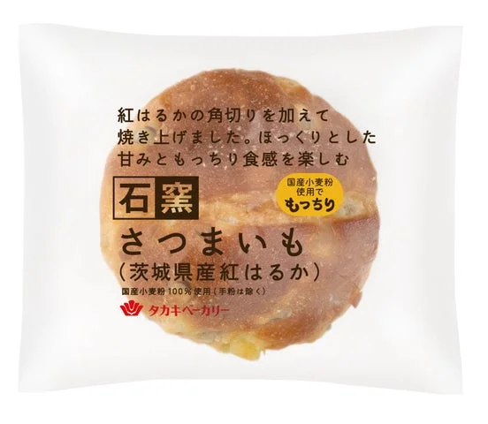 石窯さつまいも(茨城県産紅はるか)の個包装パッケージ
