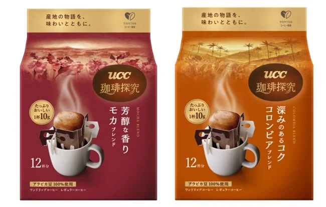 リニューアルされたモカブレンドとコロンビアブレンドのパッケージ