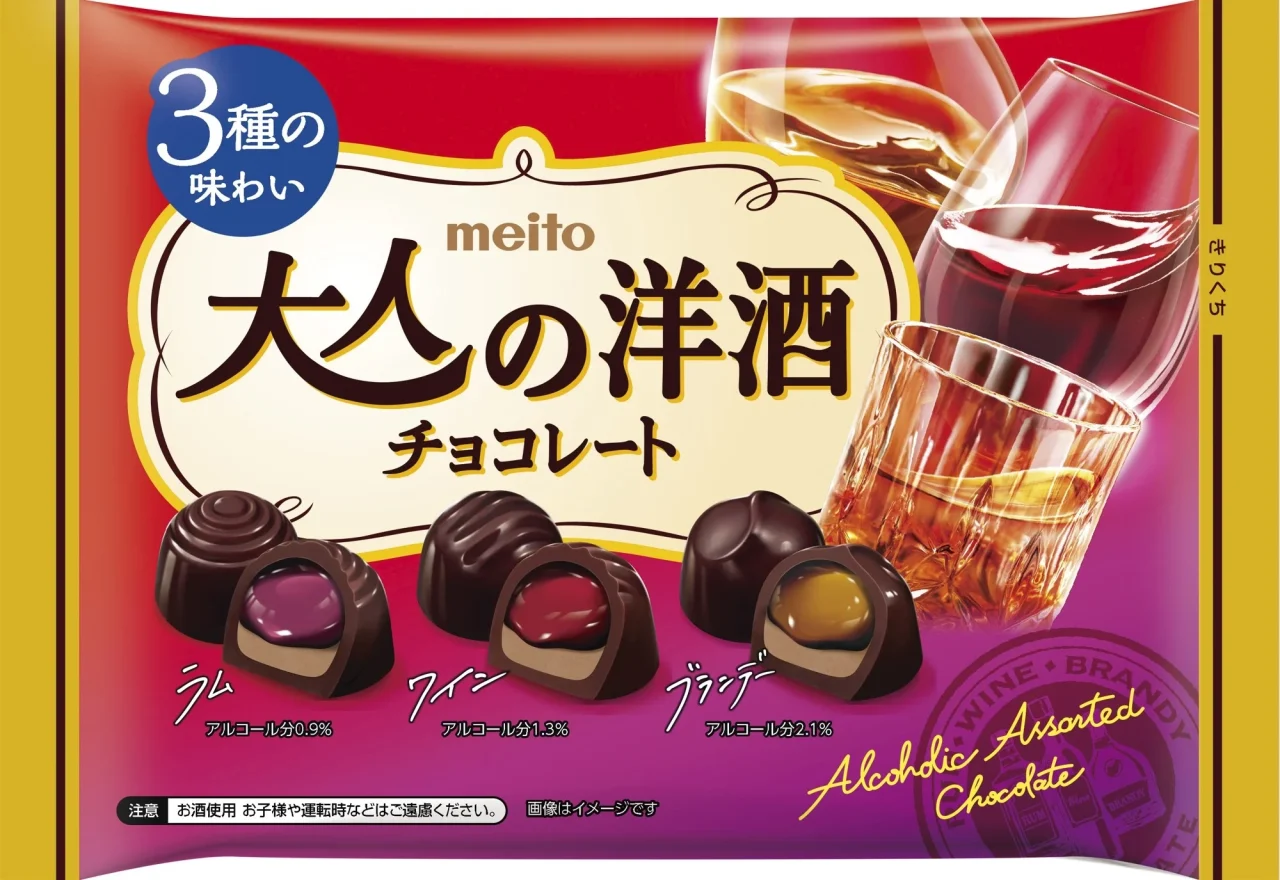 大人の洋酒チョコレートのパッケージ画像