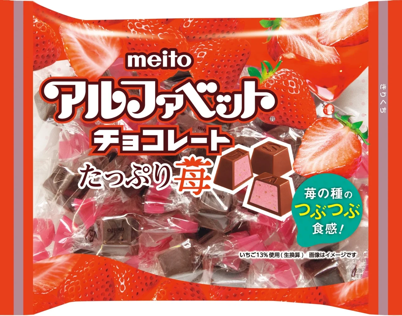 アルファベットチョコレート たっぷり苺のパッケージ
