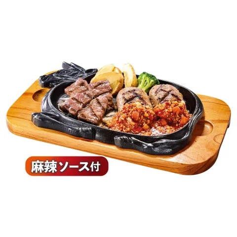 麻辣ソースを添えた大俵ハンバーグとカットステーキ