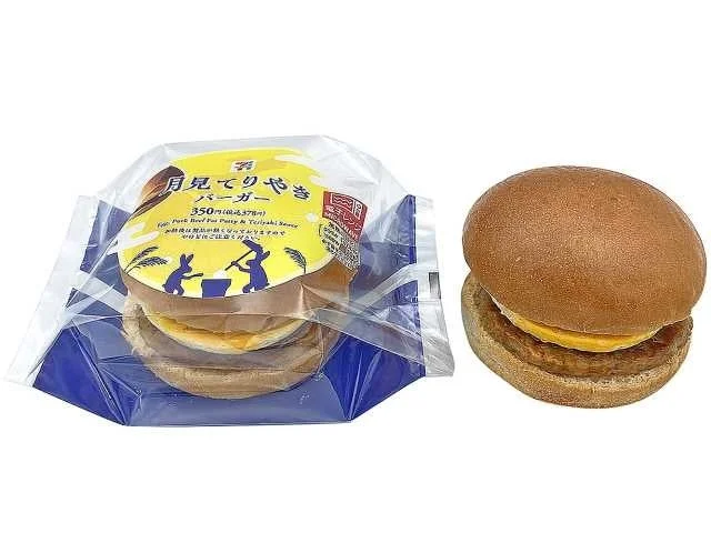 パッケージに入った月見てりやきバーガーと、中身のバーガー単体