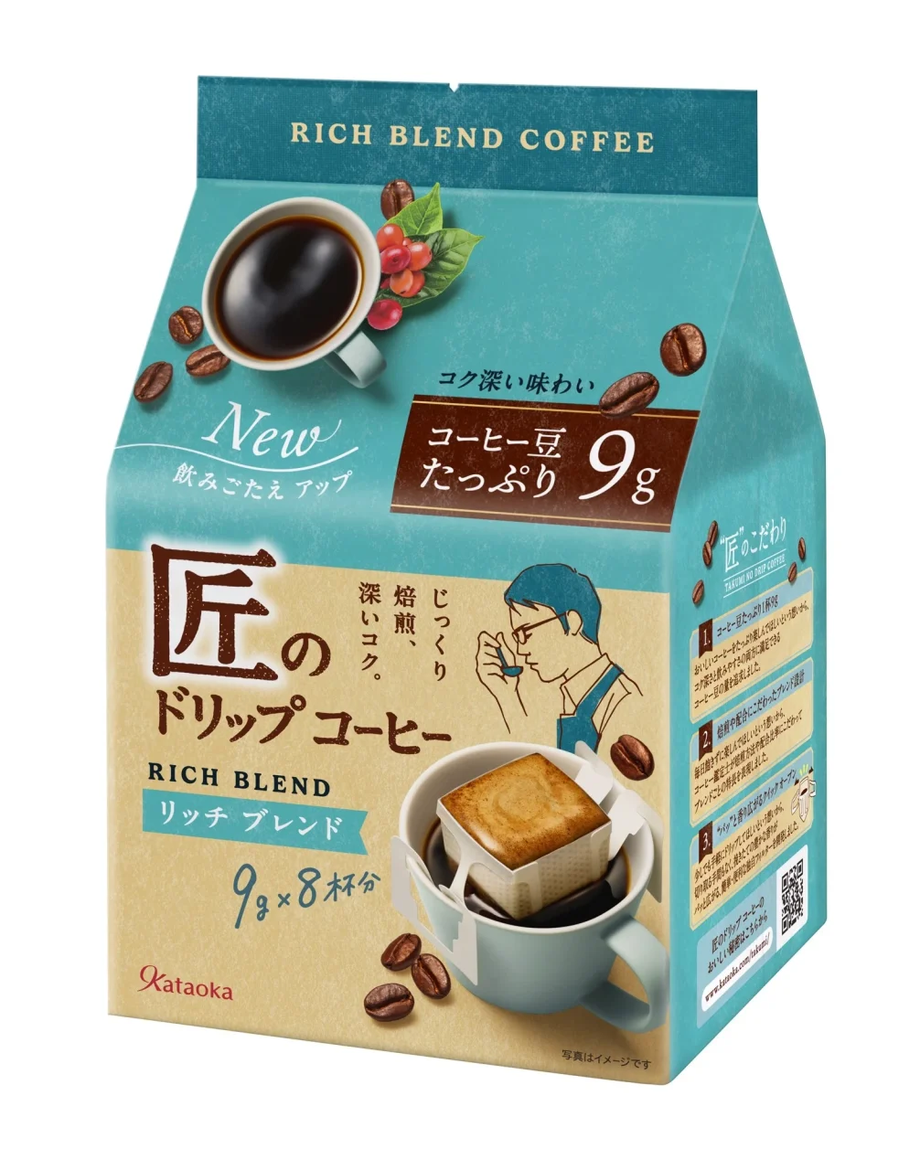 匠のドリップコーヒー リッチブレンドの製品パッケージ