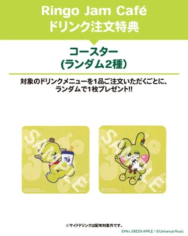 Ringo Jam Caféドリンク注文特典のコースター2種（メメルイラスト）