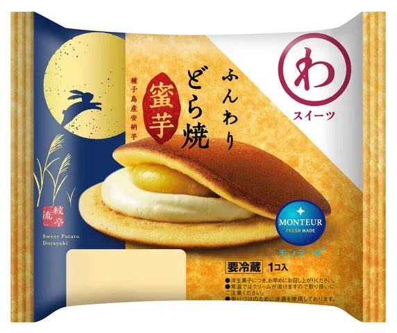 「ふんわりどら焼・蜜芋」のお月見限定パッケージ