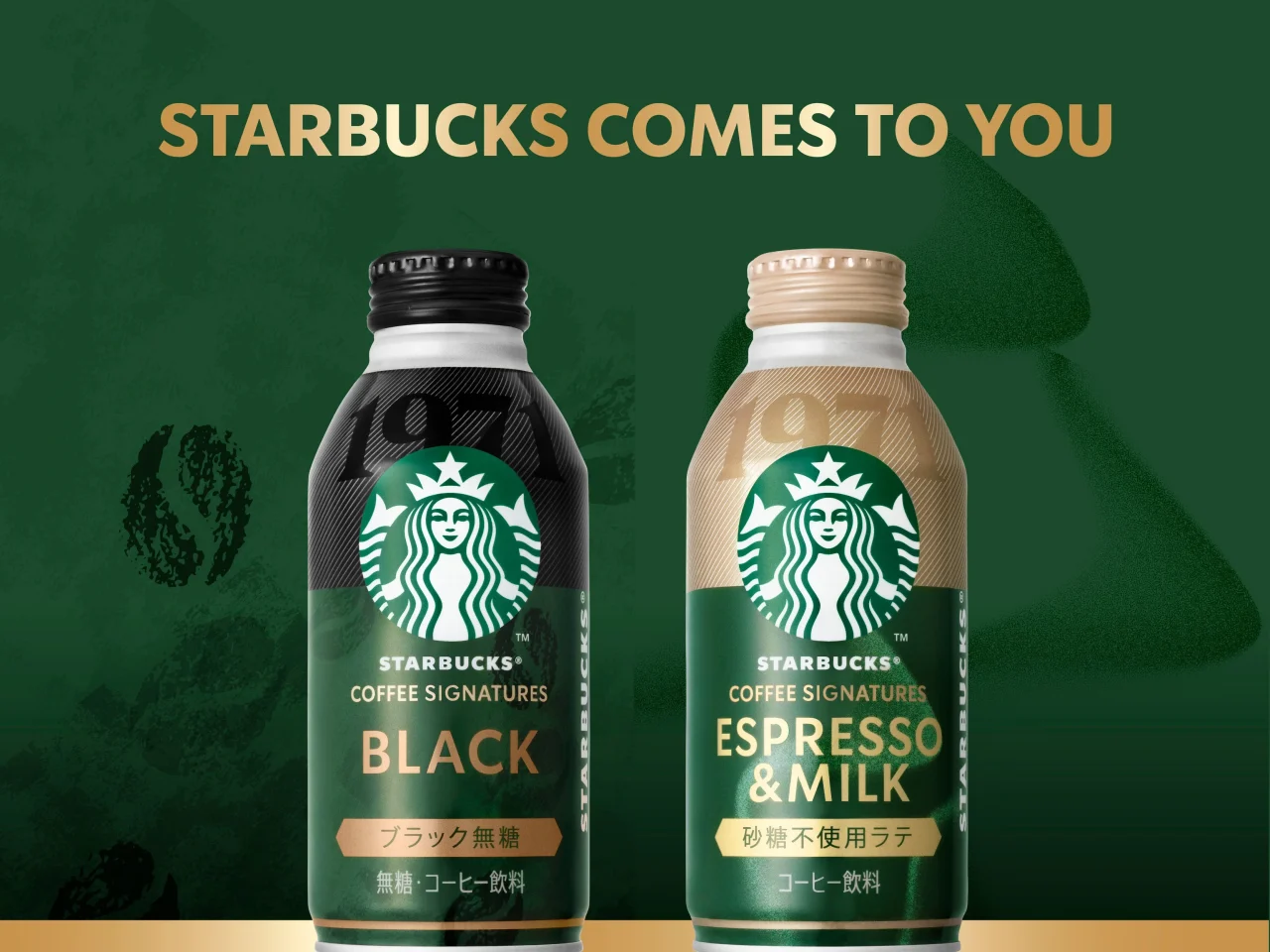 スターバックス® COFFEE SIGNATURES BLACKとESPRESSO&MILKのボトル
