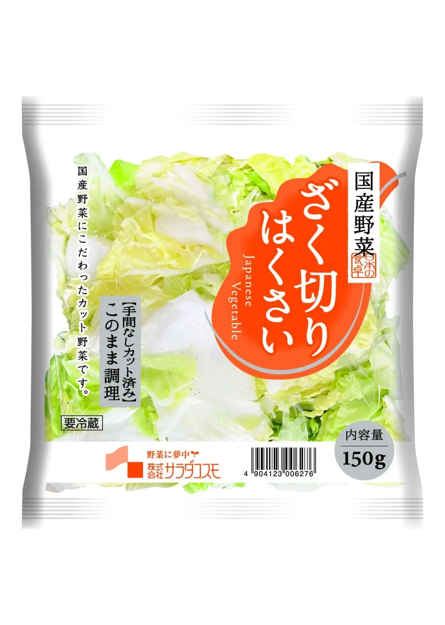 ざく切り白菜のパッケージと中身の白菜