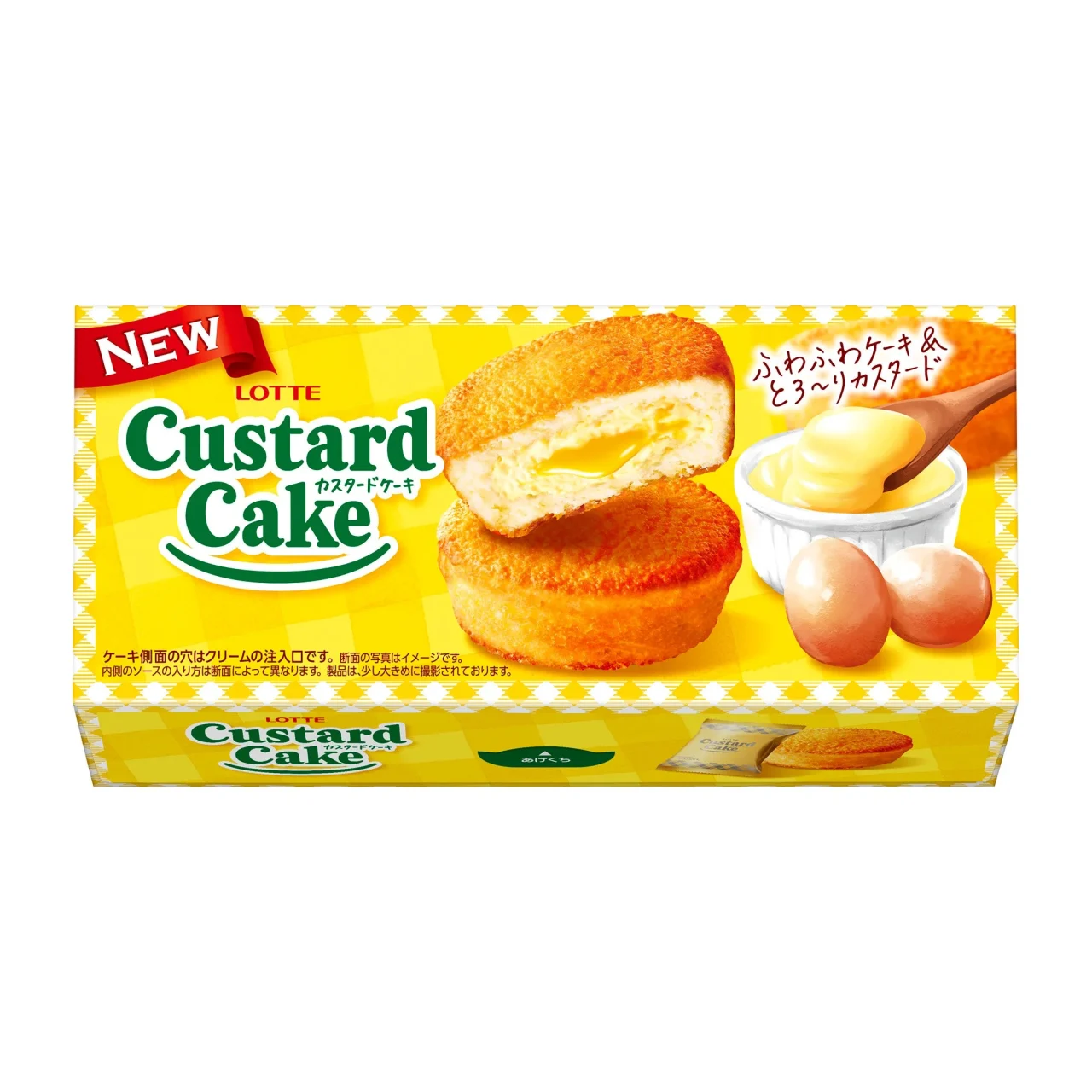 カスタードケーキの黄色いパッケージ。断面のケーキとカスタードソースが描かれている
