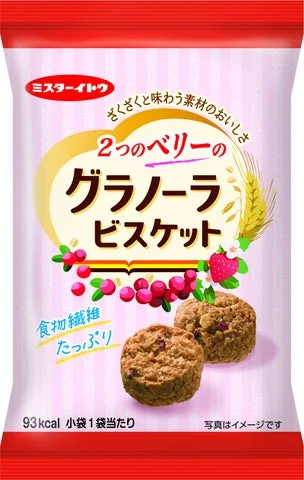 2つのベリーのグラノーラビスケットの小分け包装パッケージ（2種目）
