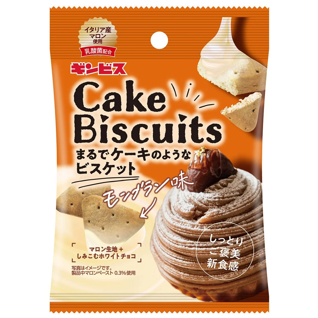 ギンビス ケーキビスケット モンブラン味のパッケージと三角形のビスケット