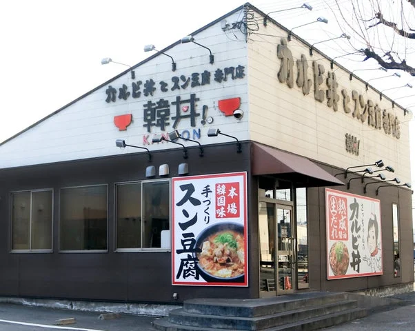 カルビ丼とスン豆腐専門店 韓丼の店舗外観