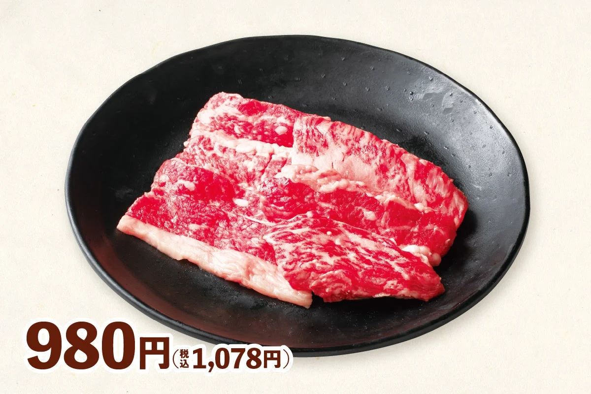 黒い皿に盛られた生肉「お値打ち黒毛和牛」