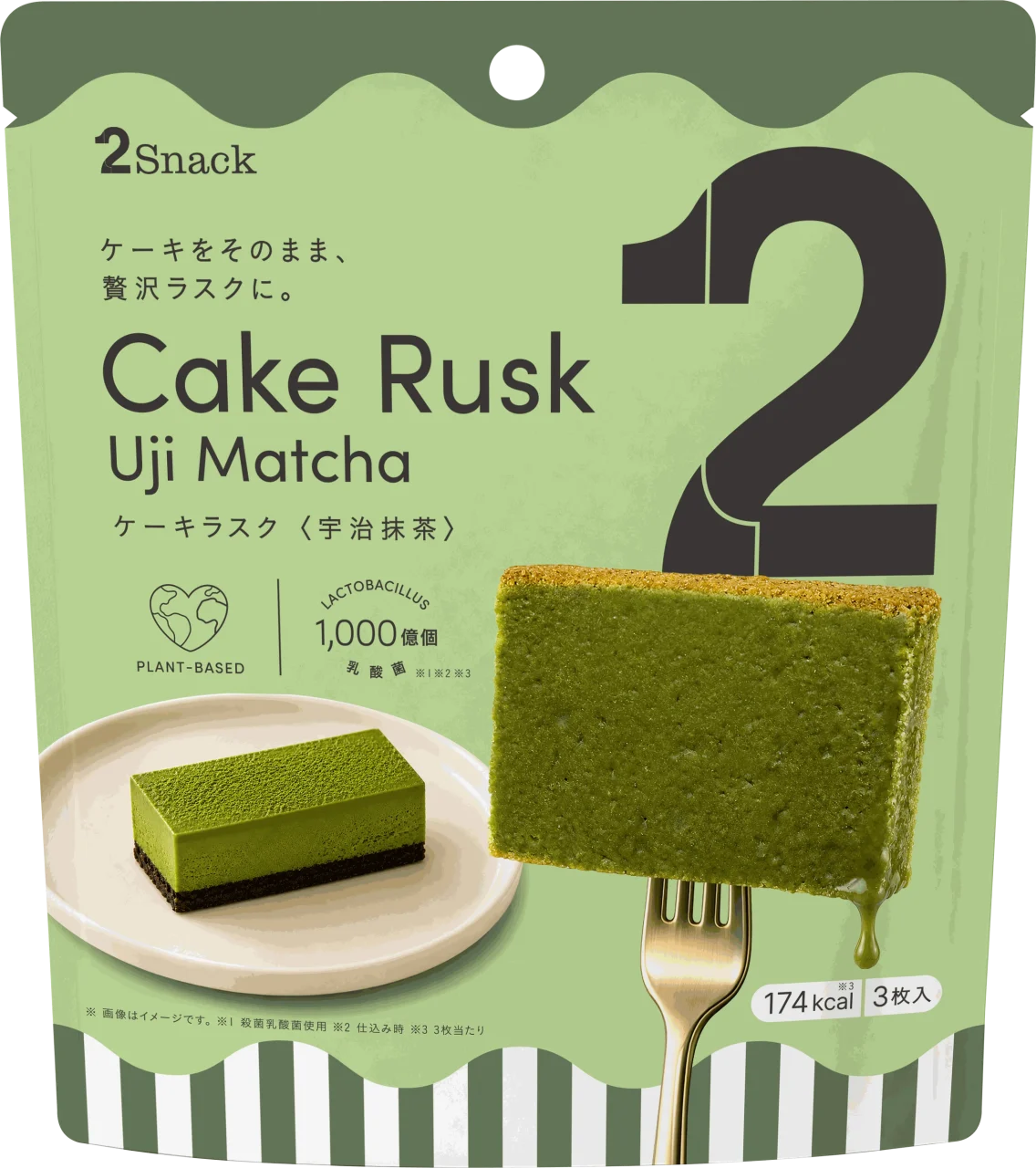 2Snack ケーキラスク<宇治抹茶>のパッケージと抹茶ラスク