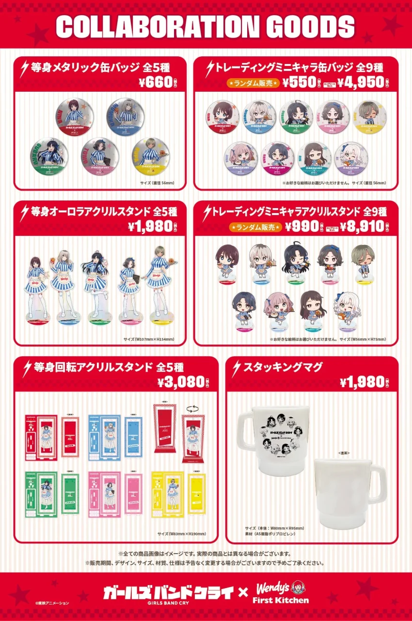 ガールズバンドクライコラボ限定グッズの缶バッジやアクリルスタンド等の商品一覧
