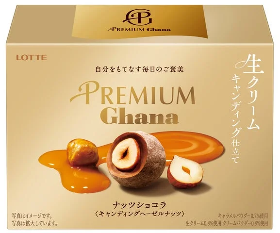 プレミアムガーナ ナッツショコラのパッケージ