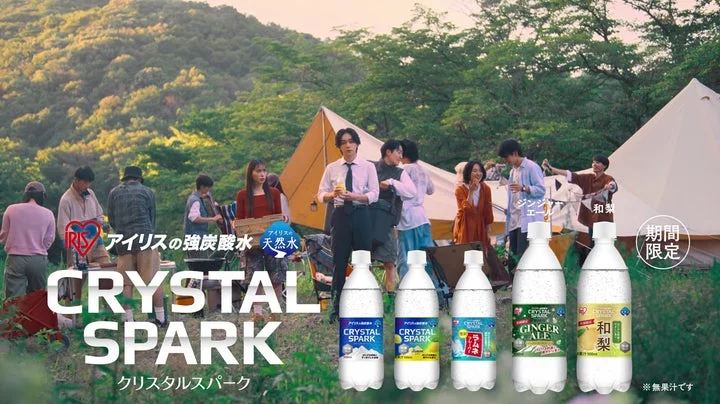 キャンプ場でCRYSTAL SPARKシリーズ全5種が並ぶ新CMのシーン。