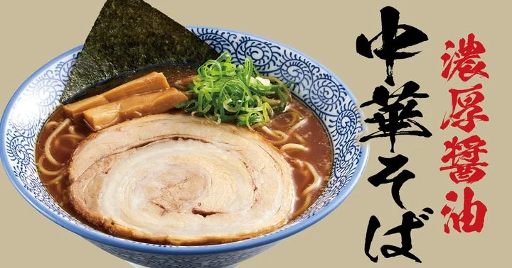 濃厚醤油中華そば。チャーシューとメンマがのったラーメン。